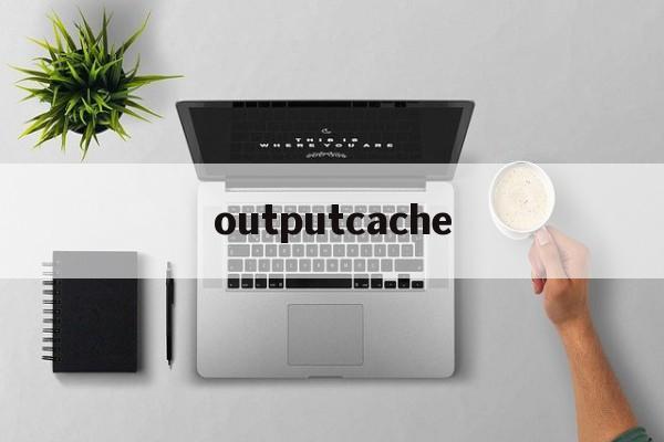 outputcache_outputcachelocation