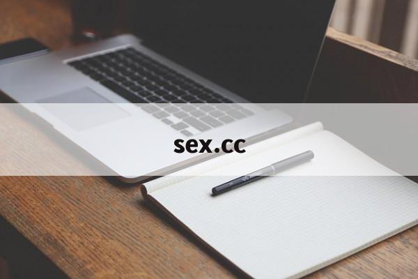 sex.cc的简单介绍